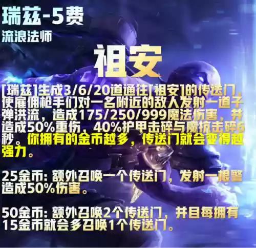 怎么搭配瑞兹阵容(新版瑞兹连招顺序讲解)插图3