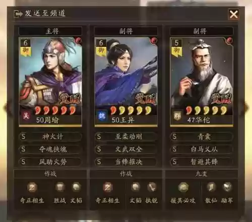 王异阵容搭配推荐(2024年王异最强阵容)插图