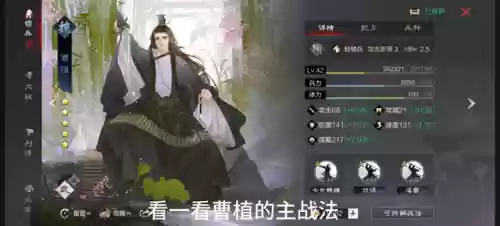 率土之滨曹植阵容搭配(三国传说曹植搭配阵容)