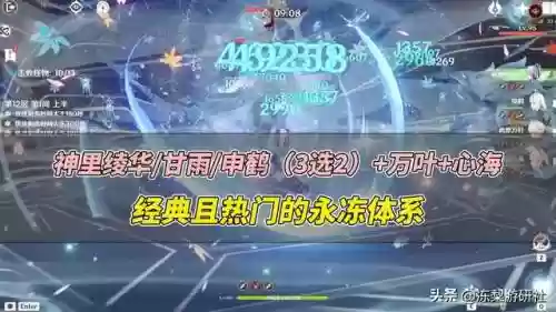 心海万叶阵容搭配(心海主c阵容)插图6