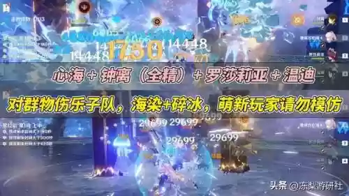 心海万叶阵容搭配(心海主c阵容)插图2