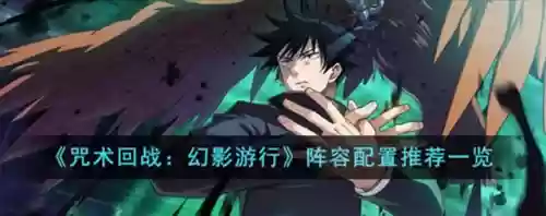 王者幻影科技阵容怎么搭配(王者荣耀阵容搭配大全)插图