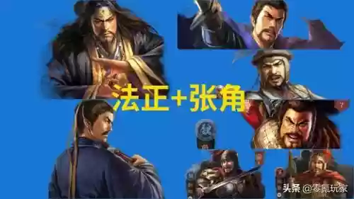 张角阵容战法最佳搭配(关羽战法搭配)插图