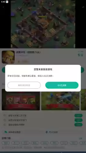 部落冲突搭配阵容软件(部落冲突一键复制阵型的软件)插图2