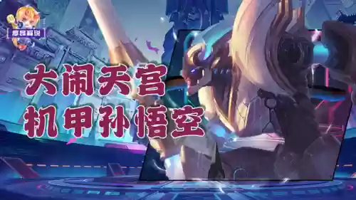 机甲悟空阵容搭配推荐(少年悟空传最强阵容搭配)插图