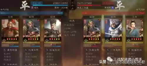 程普阵容搭配推荐(程普最稳的一套阵容)插图4