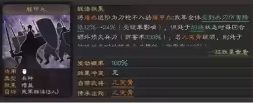 曹魏辅助阵容搭配(乱世曹魏传平民武将搭配)插图4