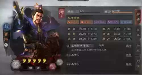 曹魏辅助阵容搭配(乱世曹魏传平民武将搭配)插图