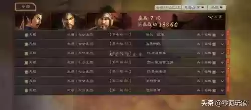 张角阵容战法最佳搭配(关羽战法搭配)插图6