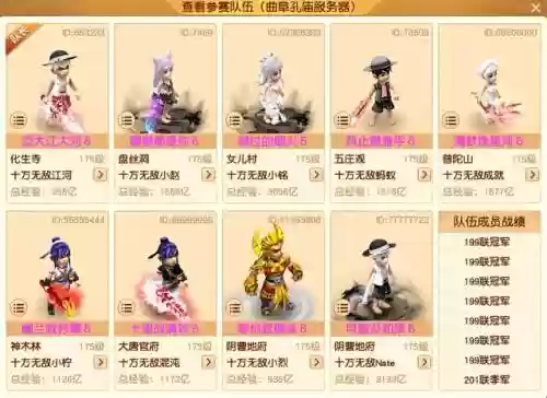 梦幻西游老街阵容搭配(梦幻西游十八门派路线图)插图5