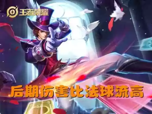 狄仁杰的最强阵容搭配(狄仁杰辅助最佳搭档)插图4