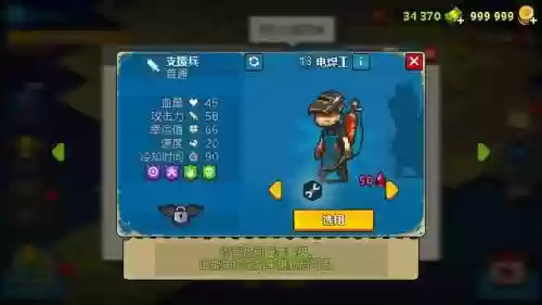 死亡突围投弹兵阵容搭配(全民突击佣兵助阵最佳阵容)插图4