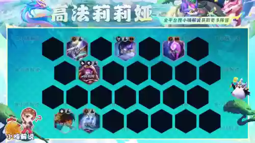 摄魂夺魄阵容搭配图(石破天惊阵容搭配)插图14