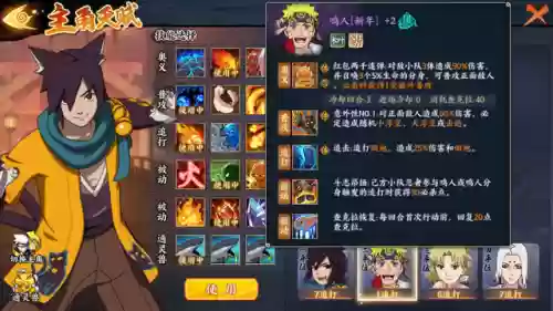火影打狼阵容搭配(火影忍者最强阵容推荐)