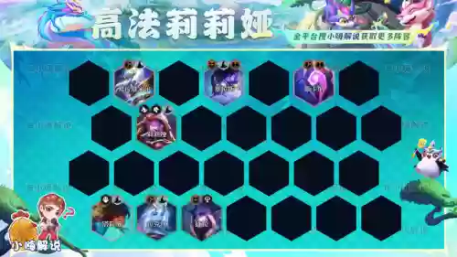 摄魂夺魄阵容搭配图(石破天惊阵容搭配)插图15