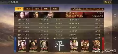 张角貂蝉阵容搭配率土之滨(率土之滨前期武将组合)插图5