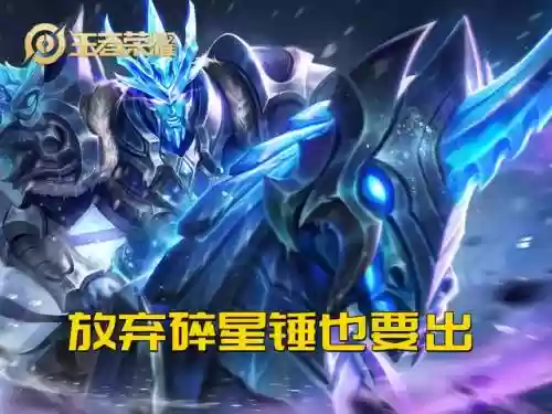 狼队赛季阵容装备搭配(大狼犬技能搭配)插图2