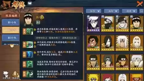 火影新时代追打阵容搭配(火影忍者火主平民最强阵容)插图1