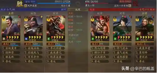 马超魏延郝昭阵容搭配推荐(三国志战略版魏延最强阵容)插图18
