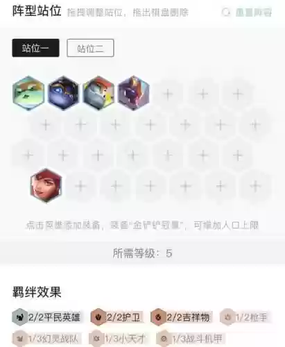 吞噬灵魂阵容搭配推荐图片(吞噬超越战神阵容搭配攻略)插图15