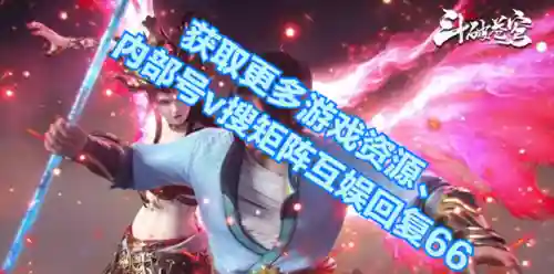 最强对决阵容搭配表图片(斗罗大陆或是对决最强阵容推荐)