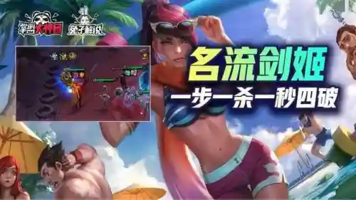 剑姬打野阵容最新搭配(打剑姬用什么英雄)插图1