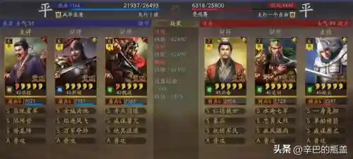 马超魏延郝昭阵容搭配推荐(三国志战略版魏延最强阵容)插图16