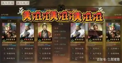 姜维骑兵阵容推荐搭配(pk赛季姜维最强阵容)插图5