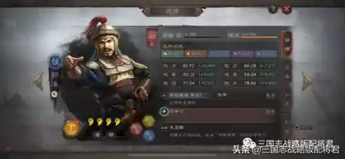 最强紫将阵容搭配图解(三国志紫将最强阵容)插图