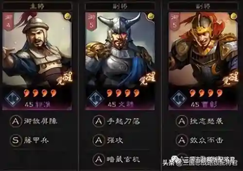 最强紫将阵容搭配图解(三国志紫将最强阵容)插图1