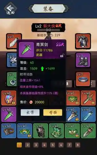 暗黑剑侠最强搭配阵容图片(圣剑联盟最强阵容)插图1