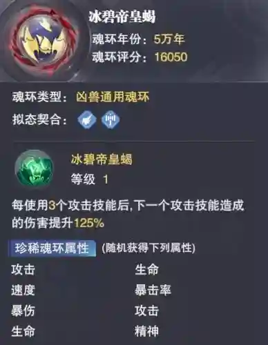 魂师对决神庙阵容搭配(2024魂师对决T0阵容)插图14