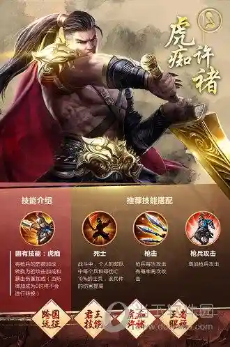 乱世王者最强阵容搭配图表(乱世王者官网)
