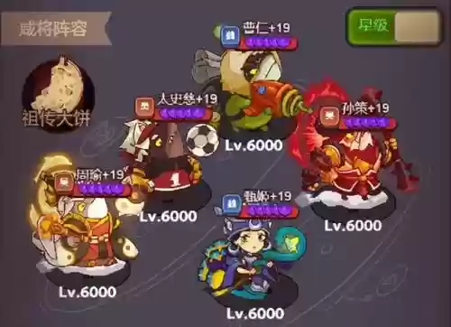 咸鱼之王孙坚搭配阵容(咸鱼之王)插图1
