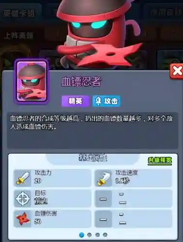 血镖忍者怎样搭配阵容(侍忍者最佳阵容)插图4