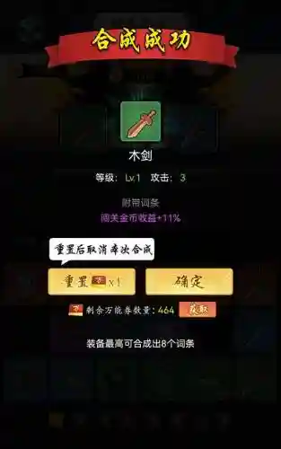 暗黑剑侠最强搭配阵容图片(圣剑联盟最强阵容)插图9