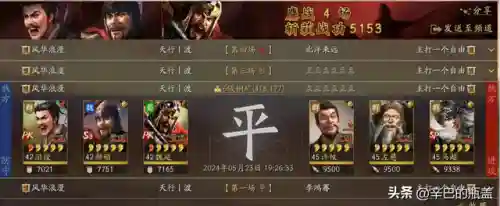 马超魏延郝昭阵容搭配推荐(三国志战略版魏延最强阵容)插图6
