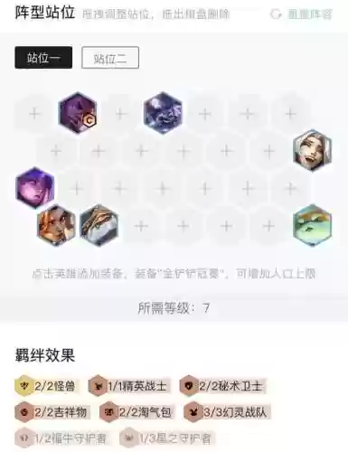 吞噬灵魂阵容搭配推荐图片(吞噬超越战神阵容搭配攻略)插图16