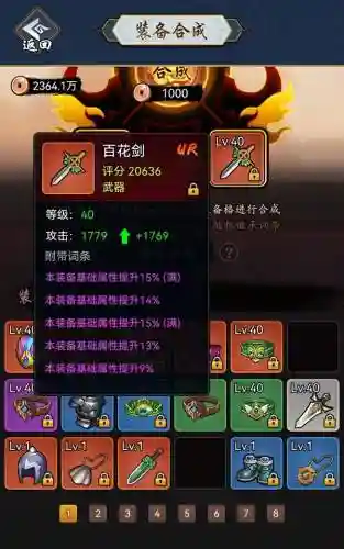 暗黑剑侠最强搭配阵容图片(圣剑联盟最强阵容)插图14