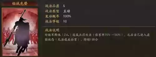 乐进刘备怎么搭配阵容最强(乐进郭嘉配谁最稳)插图2