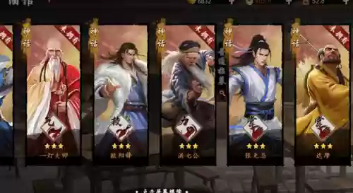 神雕侠侣新版最强阵容搭配(神雕侠侣平民玩家首选什么职业)插图3