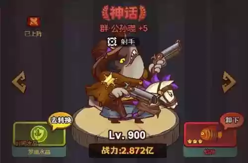 咸鱼之王孙坚搭配阵容(咸鱼之王)插图9