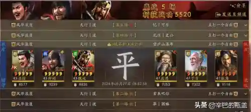 马超魏延郝昭阵容搭配推荐(三国志战略版魏延最强阵容)插图5