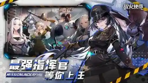 战火使命绝舞阵容搭配(战火使命哪个阵容最强)插图1