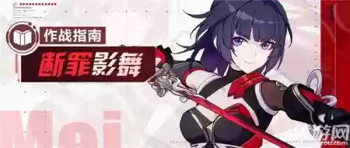 崩坏3 影舞阵容搭配(崩坏三目前最强阵容)插图