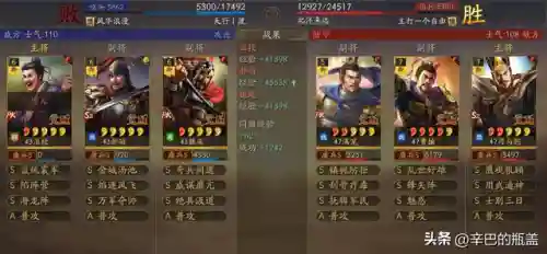 马超魏延郝昭阵容搭配推荐(三国志战略版魏延最强阵容)插图12