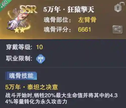 邪月阵容搭配最强输出(邪月主C阵容)插图11