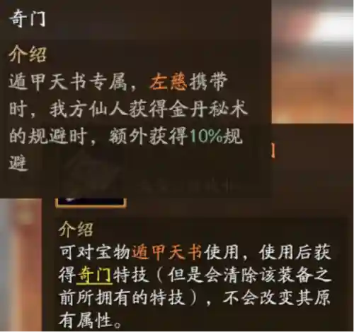 左慈孙权阵容搭配最新(孙权最稳的一套阵容)插图5