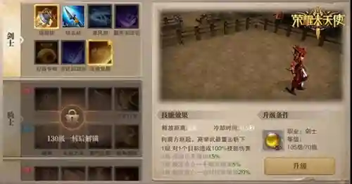 荣耀大天使战士阵容搭配(荣耀大天使后期最强阵容)插图2