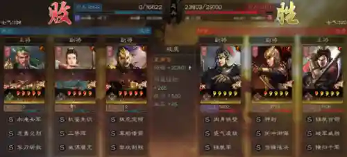三战武将阵容搭配(三国连环战官网)插图1